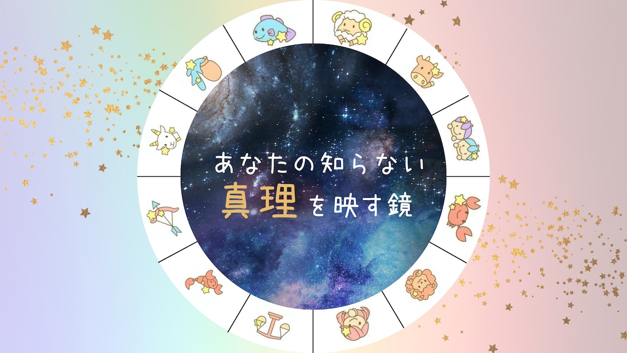 通常コース★お悩み、ご相談にお答致します [恋愛相談/人間関係/開運/お金/仕事/結婚/将来/ペット] イメージ1