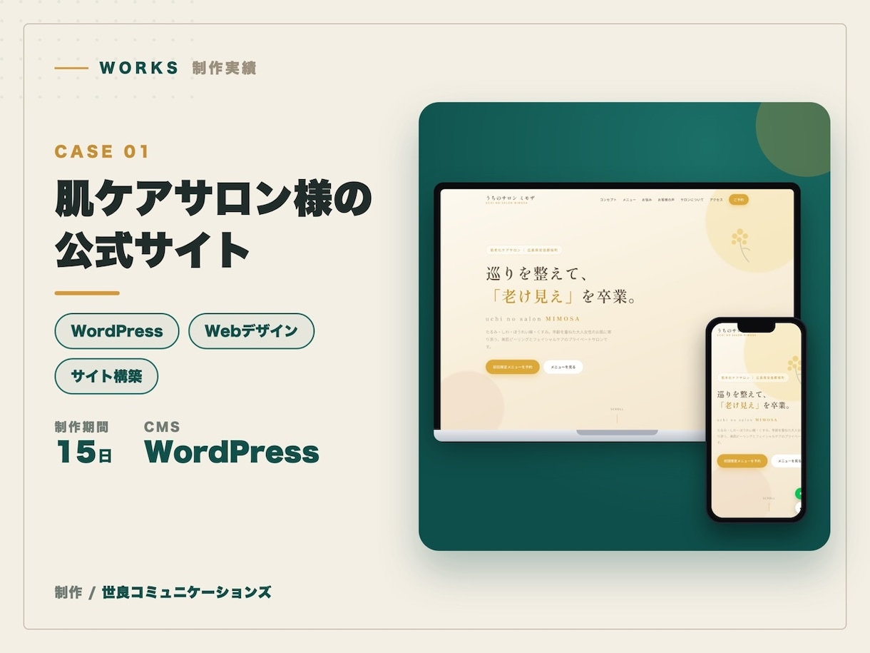 スマホ対応の店舗ホームページ制作しますます Instagramだけのお店に、実際に動くサンプルでご提案 イメージ3