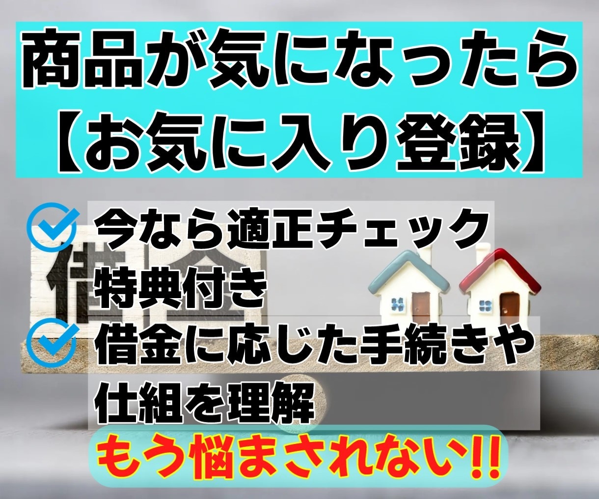 あなたの借金問題 解決出来る方法を教えます 借金で毎日辛い。その悩み、すぐに解決出来るかもしれません！ イメージ2