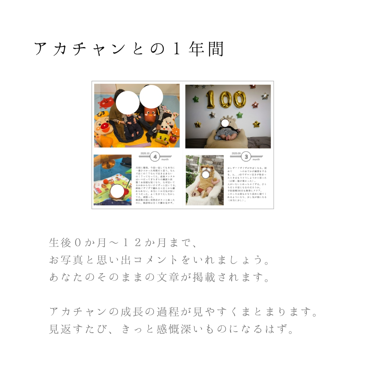 月刊アカチャン1歳特別号作ります あなたのアカチャンがモデルとなり登場！1歳をお祝いする特別号 イメージ10