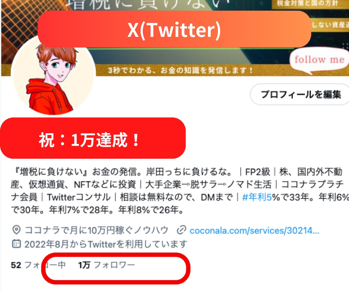 月間600万インプのプロがツイートを作成します めんどくさい文章もプロに任せて楽ちん♪20個作成します！ イメージ3