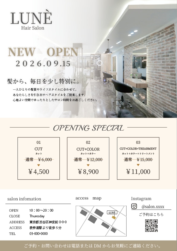 おしゃれで目を引くチラシ・フライヤーを作成します 店舗・イベント・商品に合わせて、見やすく印象に残るデザインに イメージ3