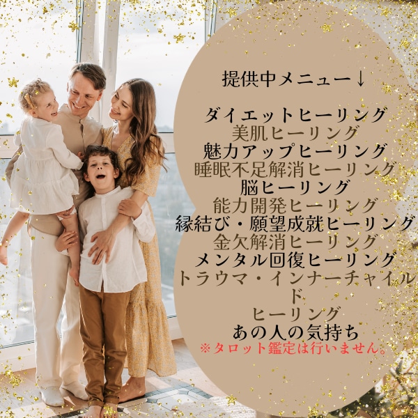 1,000円でヒーリング1つ行います 72時間効果持続★リピーターさんもOK♡ イメージ2