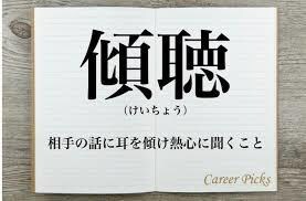 全身全霊で秘密厳守に真摯な傾聴で対応します 肯定的に丁寧にお聴きします。安心してご自身の心に耳を傾けます イメージ1