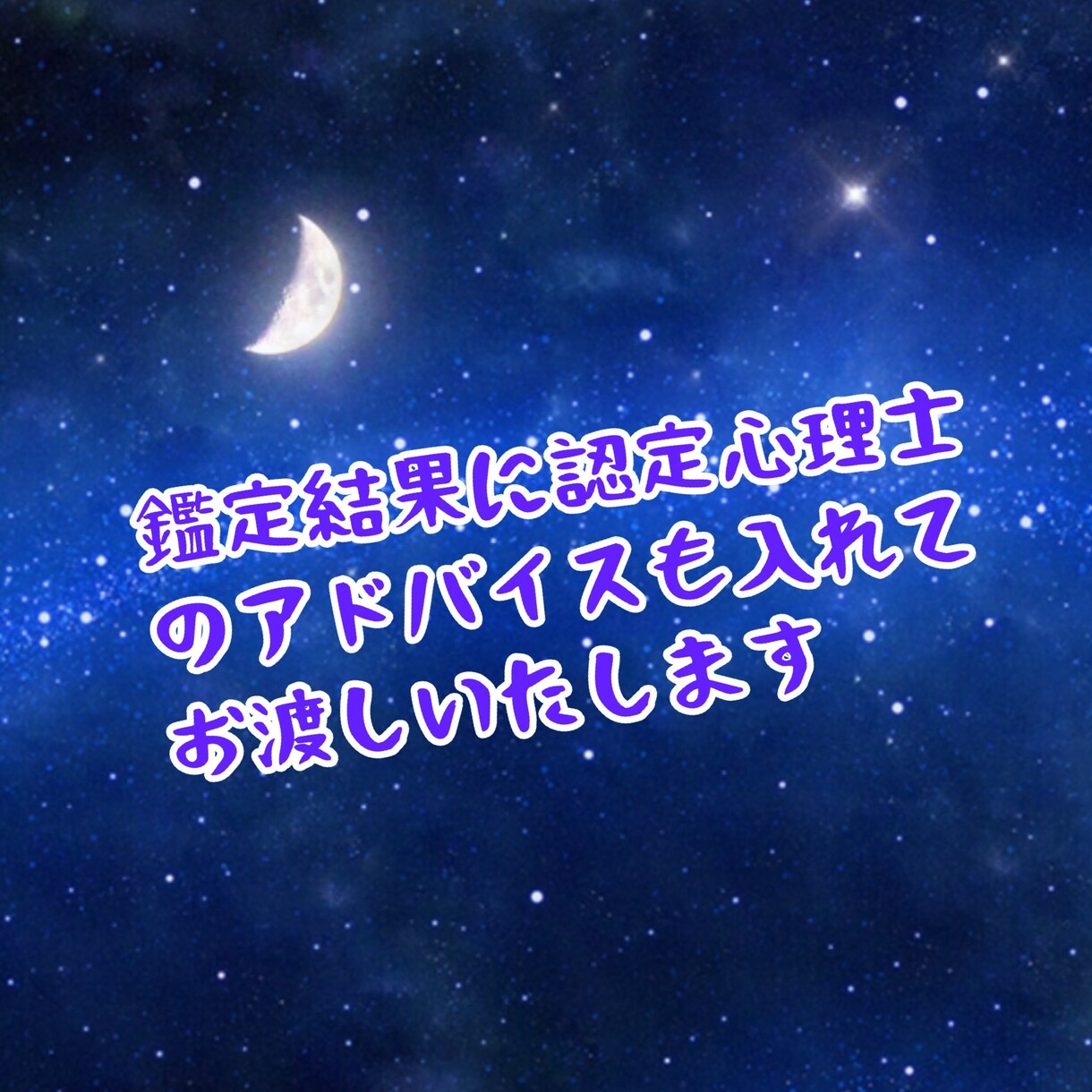 お子さんに関する悩みごとを占います 占い師がお悩みをお聞きして鑑定いたします イメージ3