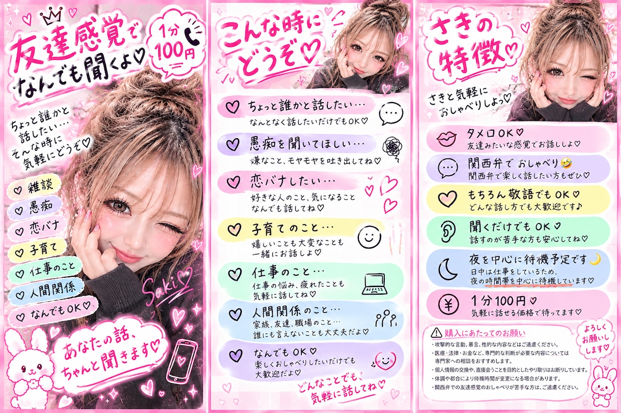 友達感覚で何でもお話お聞きします 関西弁・タメ口OK♡友達ノリで気軽にどうぞ♡ イメージ2