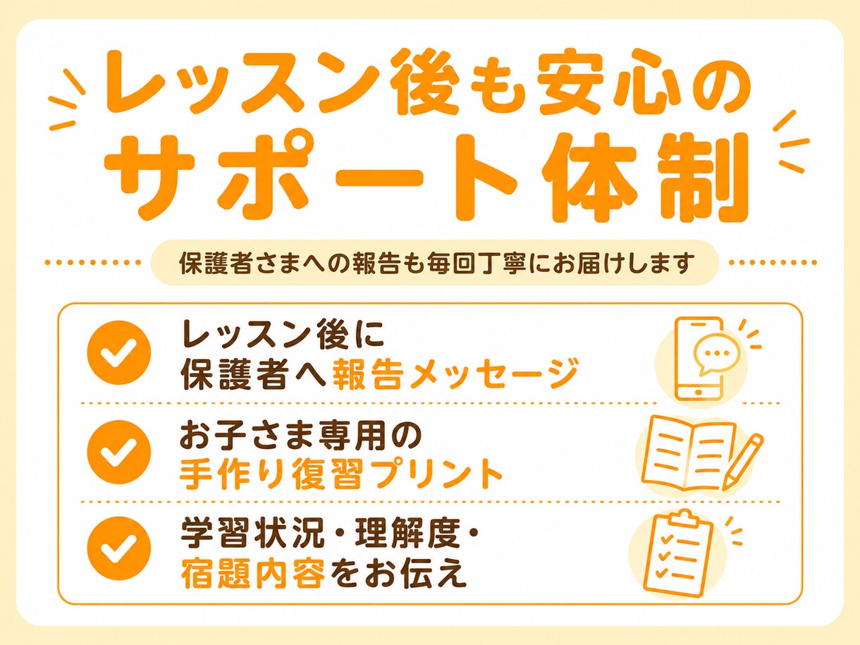 わかった！が積み重なる英語指導を行います 留学3年×TOEIC920点講師が一人でも解ける力を育てます イメージ3