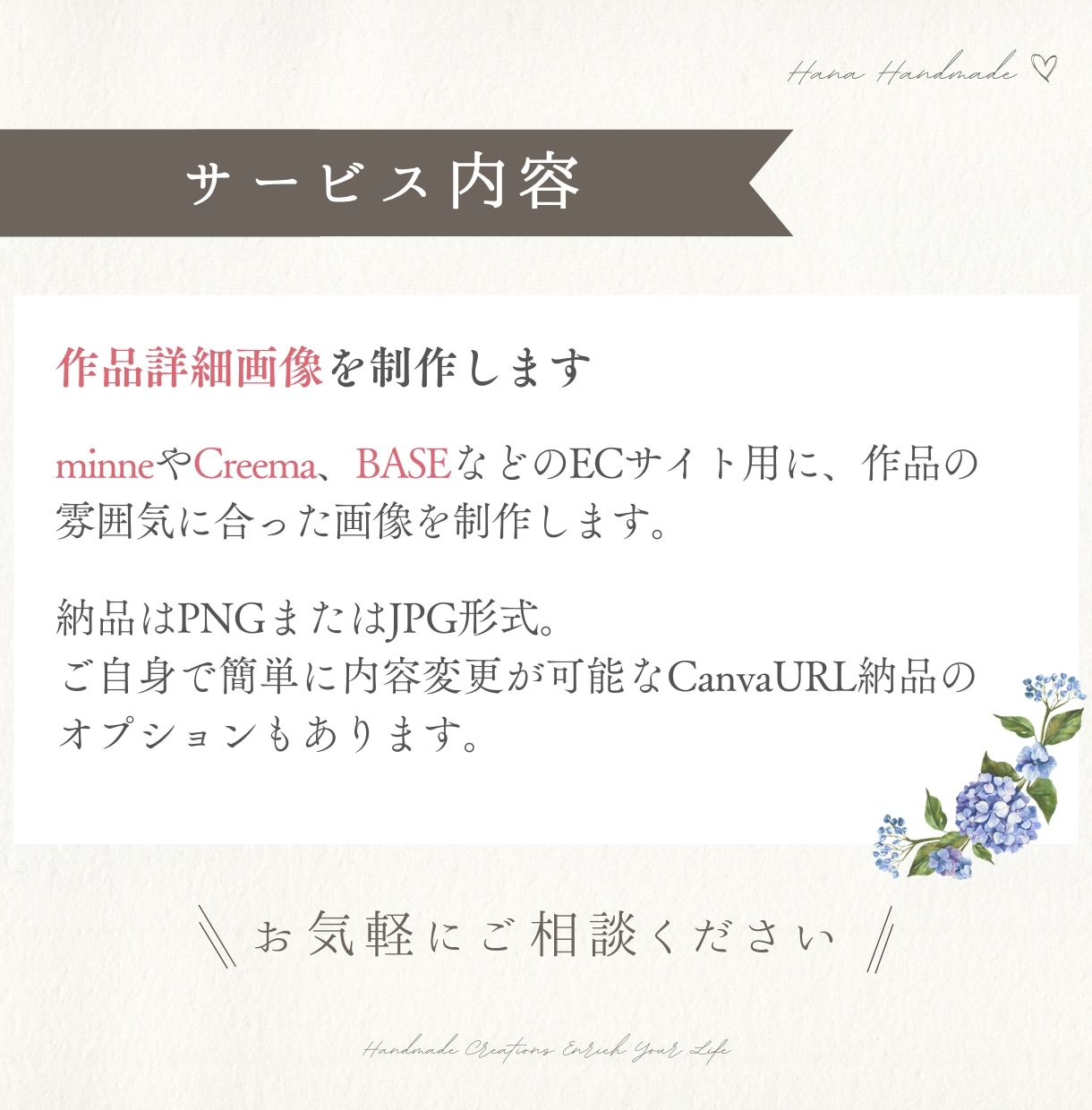 ハンドメイド作品の魅力的な詳細画像を作成します 安心してお客様が購入できる魅力的な画像で購買欲UPさせます！ イメージ5