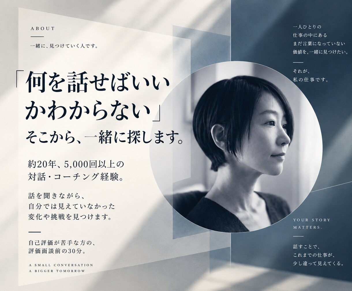 自己評価が苦手な方の、評価面談前の作戦練ります あなたの仕事を「評価する側の視点」から一緒に見直します イメージ6