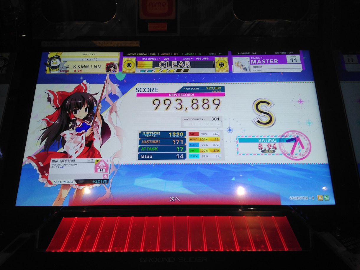 音ゲーが必ず上手くなる方法を教えます ウニレートを上げたい！太鼓で段位あげたい！という方向け イメージ1