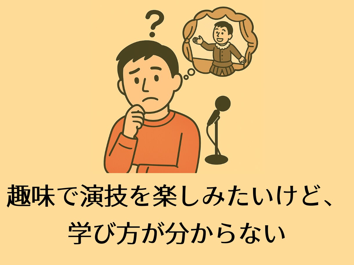 自分らしく輝く！演技や話し方を丁寧にお伝えします ゼロからも安心！「楽しく＆ノリ良く」経験豊富な講師がサポート イメージ4