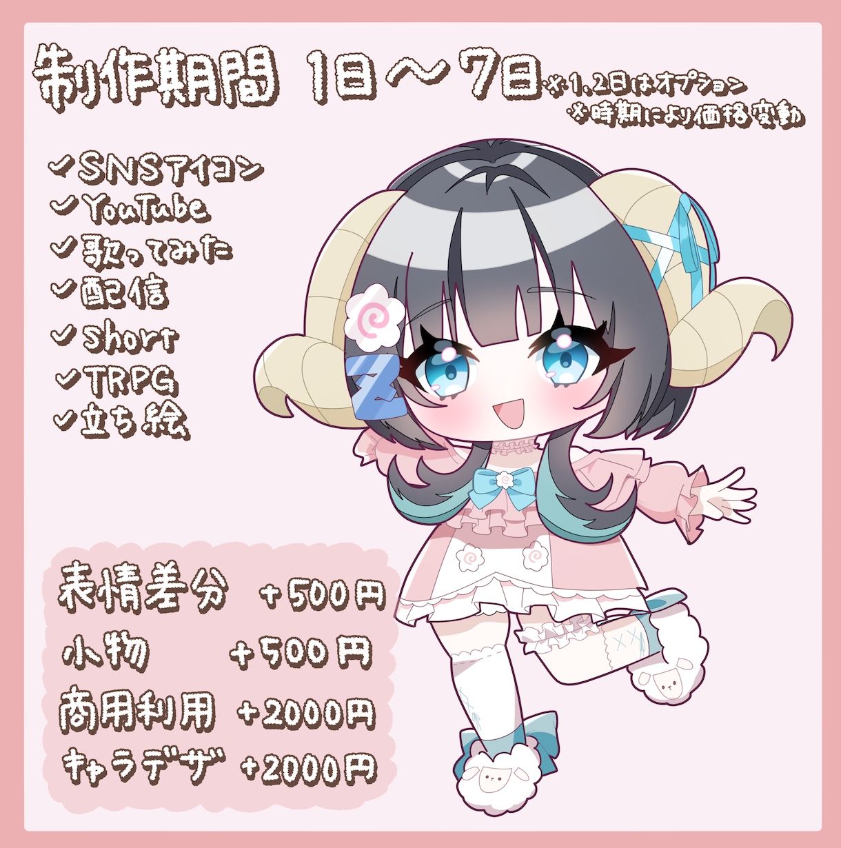 高クオリティのSDイラスト制作します イメージを損なわないかわいいSDイラスト制作します。 イメージ2