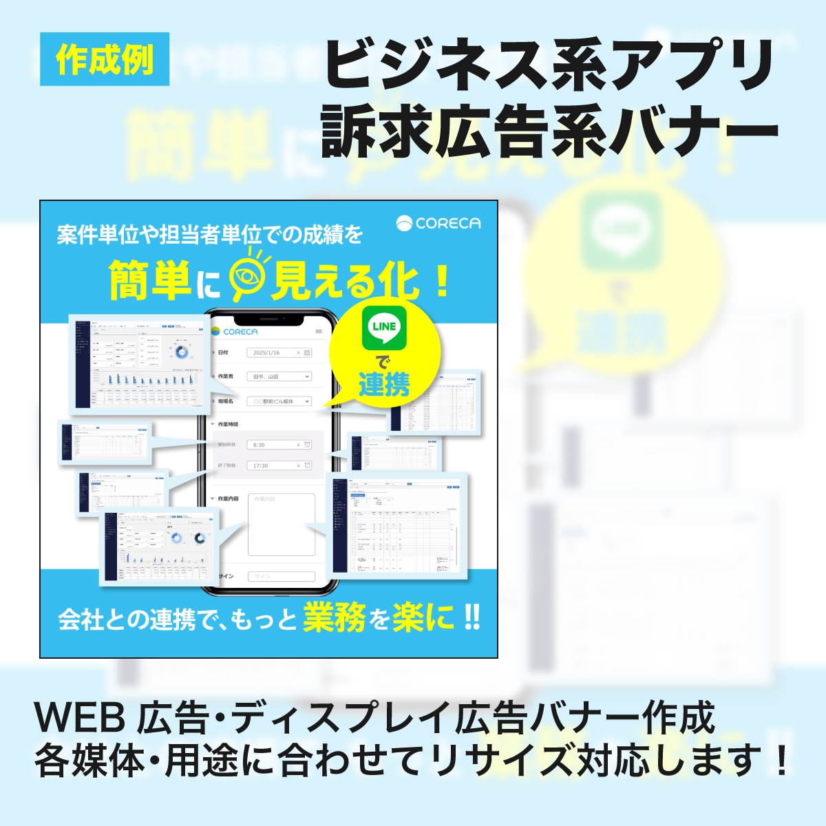 BtoB・IT企業向けWEB広告バナーを制作します サービスの魅力や情報を整理し、信頼感のあるデザインに イメージ6