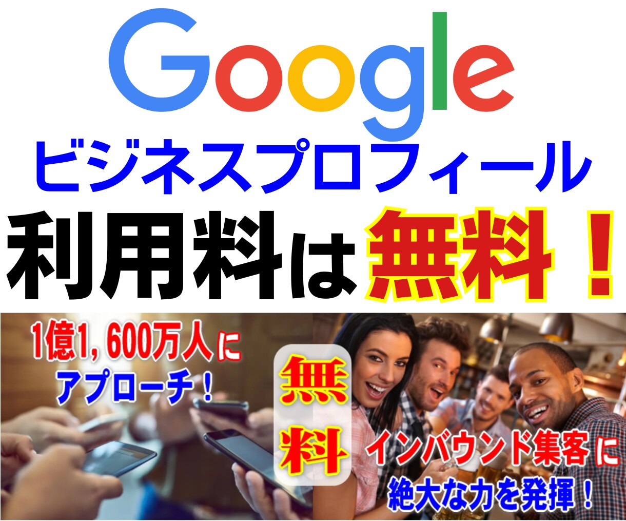 Googleマイビジネス丸投げで登録代行します Googleビジネスプロフィール登録/MEO対策で集客アップ イメージ6