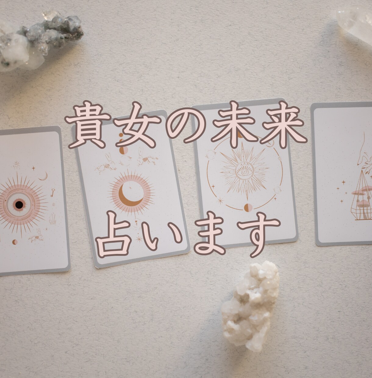 恋愛♡カードを読み解いた彼の気持ちお伝えします タロットカードを使用して、今の彼の気持ちをお伝えします イメージ6