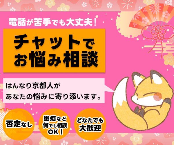 チャットでやり取りするだけで心が軽くなります チャットのやり取りで心が軽くなる！お話じっくりお聞きします イメージ1