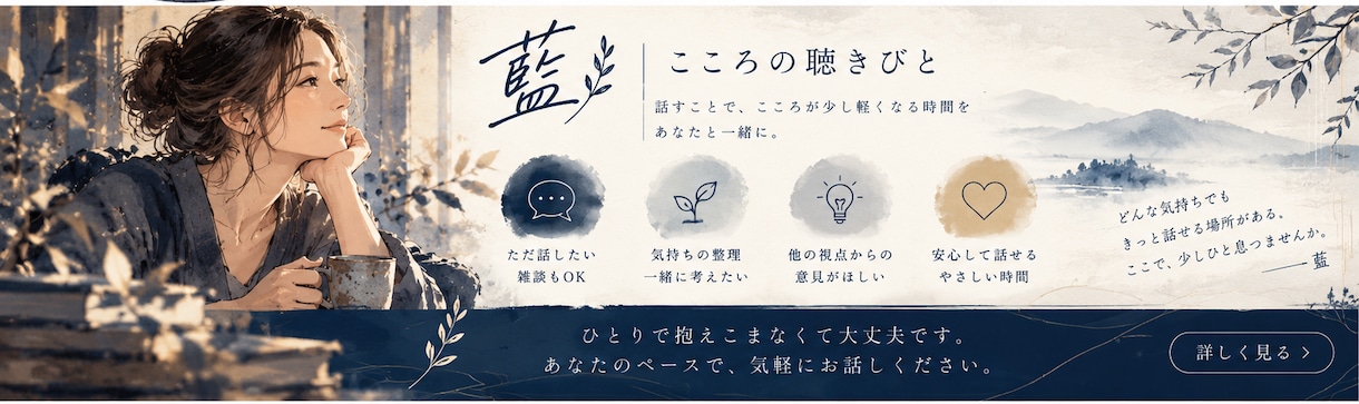 誰かに話したかった気持ちを、文字でじっくり聴きます 文章なので、緊張せずあなたのペースで大丈夫 イメージ2