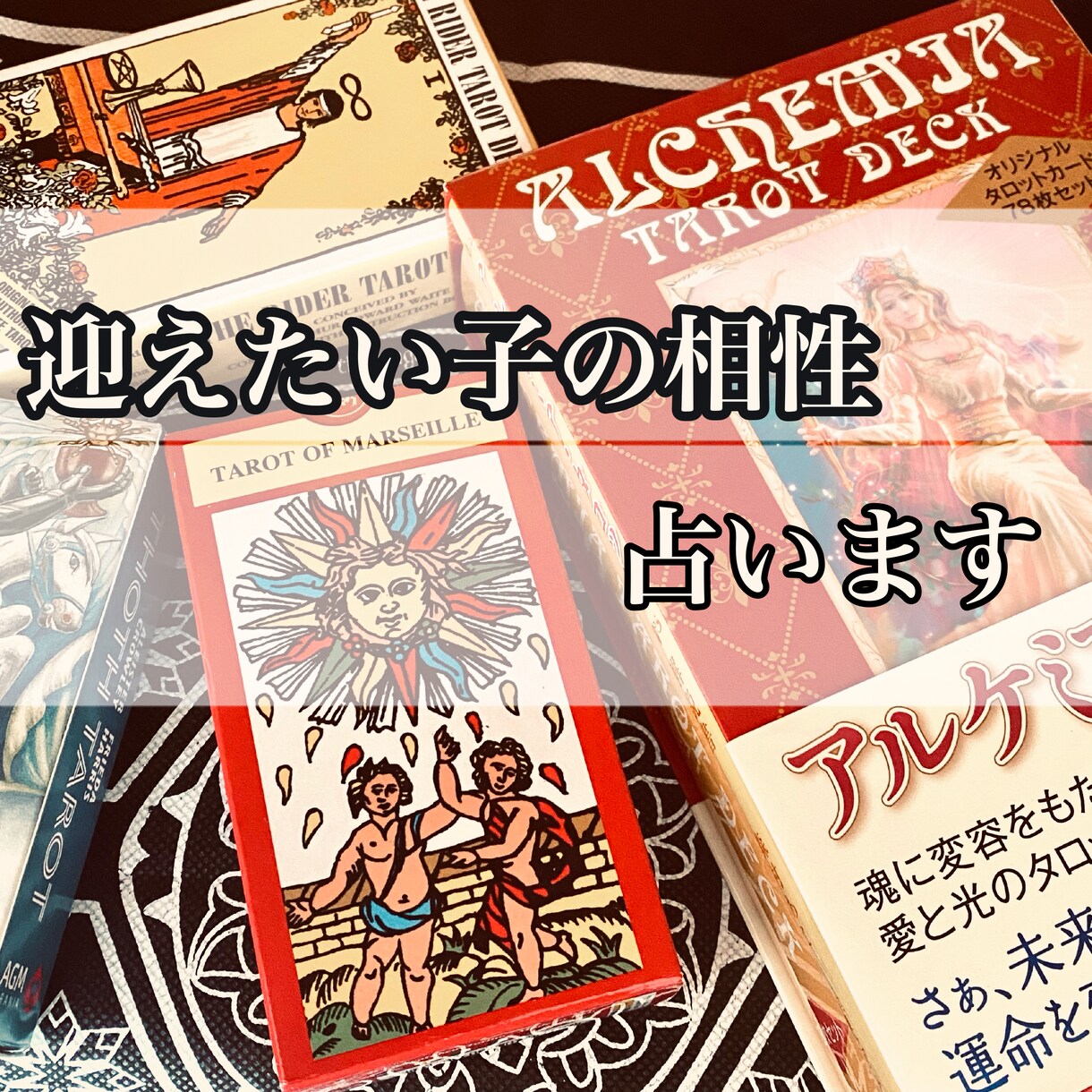 迎えたいドール、ぬいぐるみとの相性を占います 我が家に馴染むのかどうか、そんな不安を占いで解決しましょう。 イメージ1