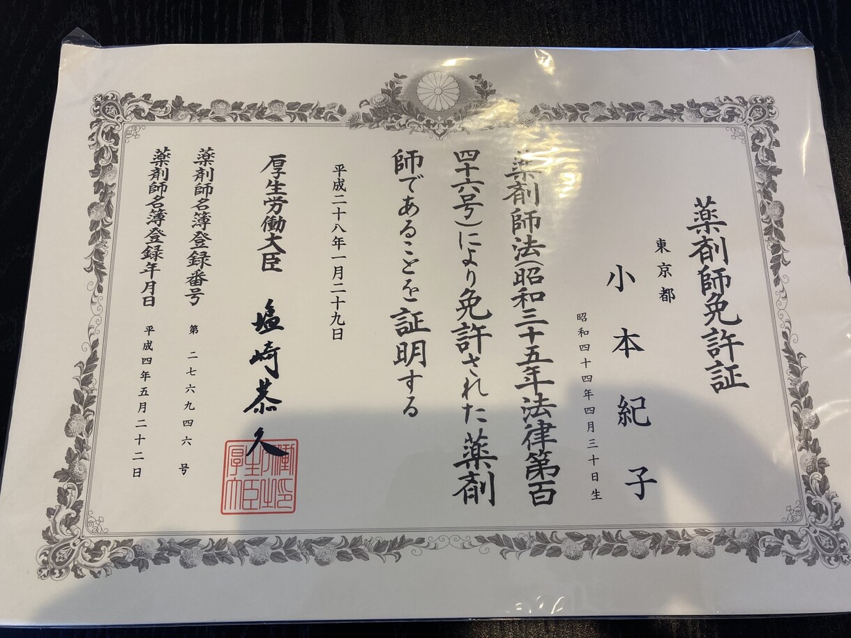 経営者の精神的安定が組織に大きな効果をもたらします 時代の一歩先行く経営の在り方を今取り入れておくのが得策です! イメージ4