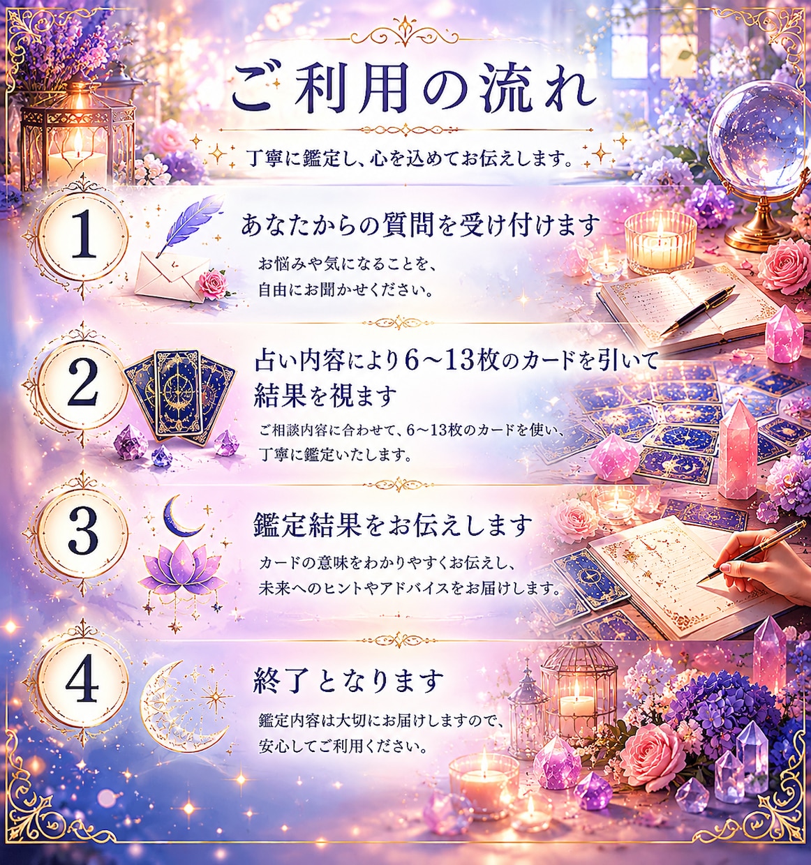 今年中に素敵な出会いはある？恋愛運を占います タロット占いであなたの恋愛運と未来の出会いを読み解きます イメージ3