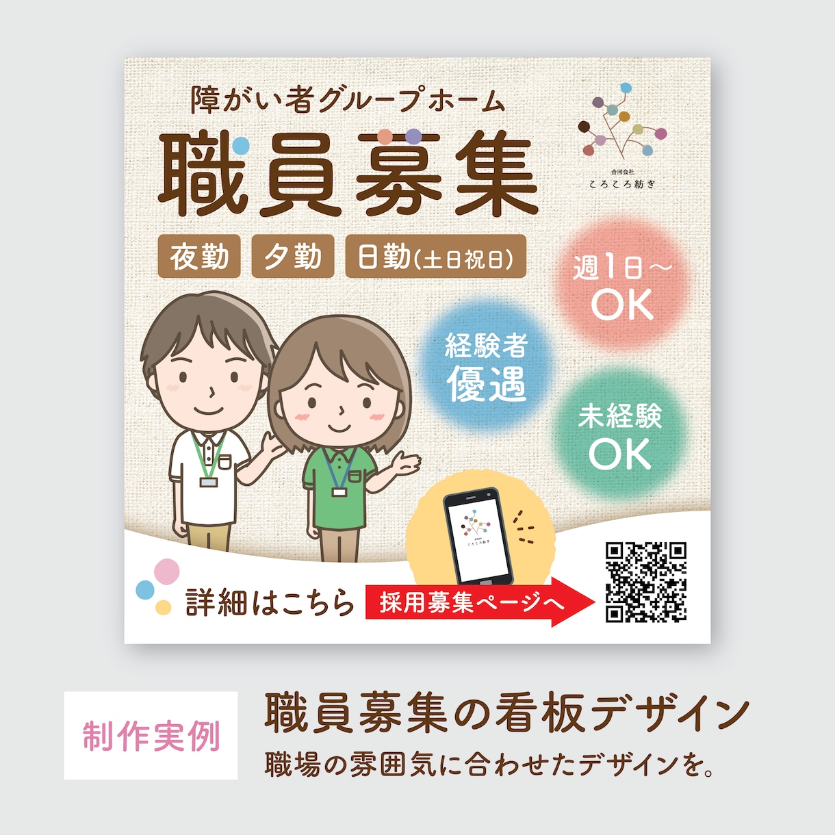 お問い合わせに繋がる！求人チラシをお作りします 代理店で制作経験あり◎どんな職種もお任せください！ イメージ6