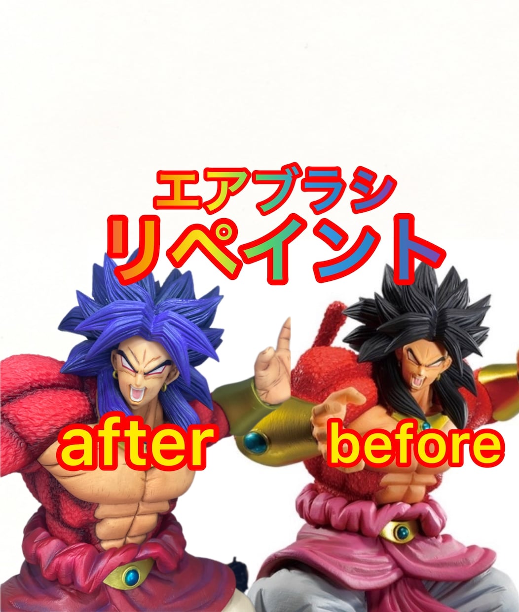 ドラゴンボールのフィギュア修理1000円からします フィギュアの塗装がイマイチだったり原作の色と違う時ないですか イメージ2