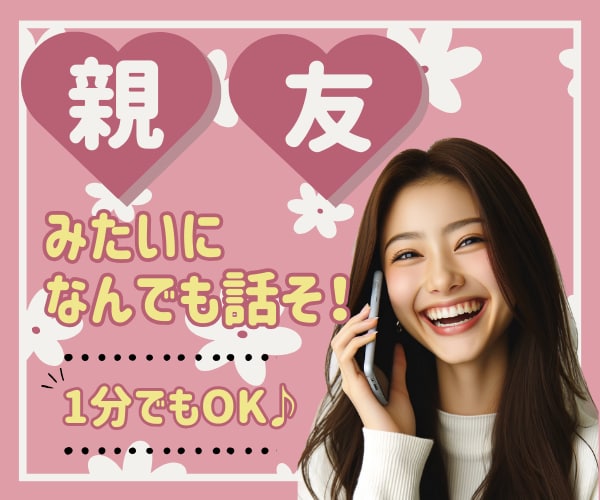 友達とただただ雑談したい!私が楽しくお相手します HSP主婦と気楽にお話しましょう!どんな内容でもOKです⭐︎ イメージ1