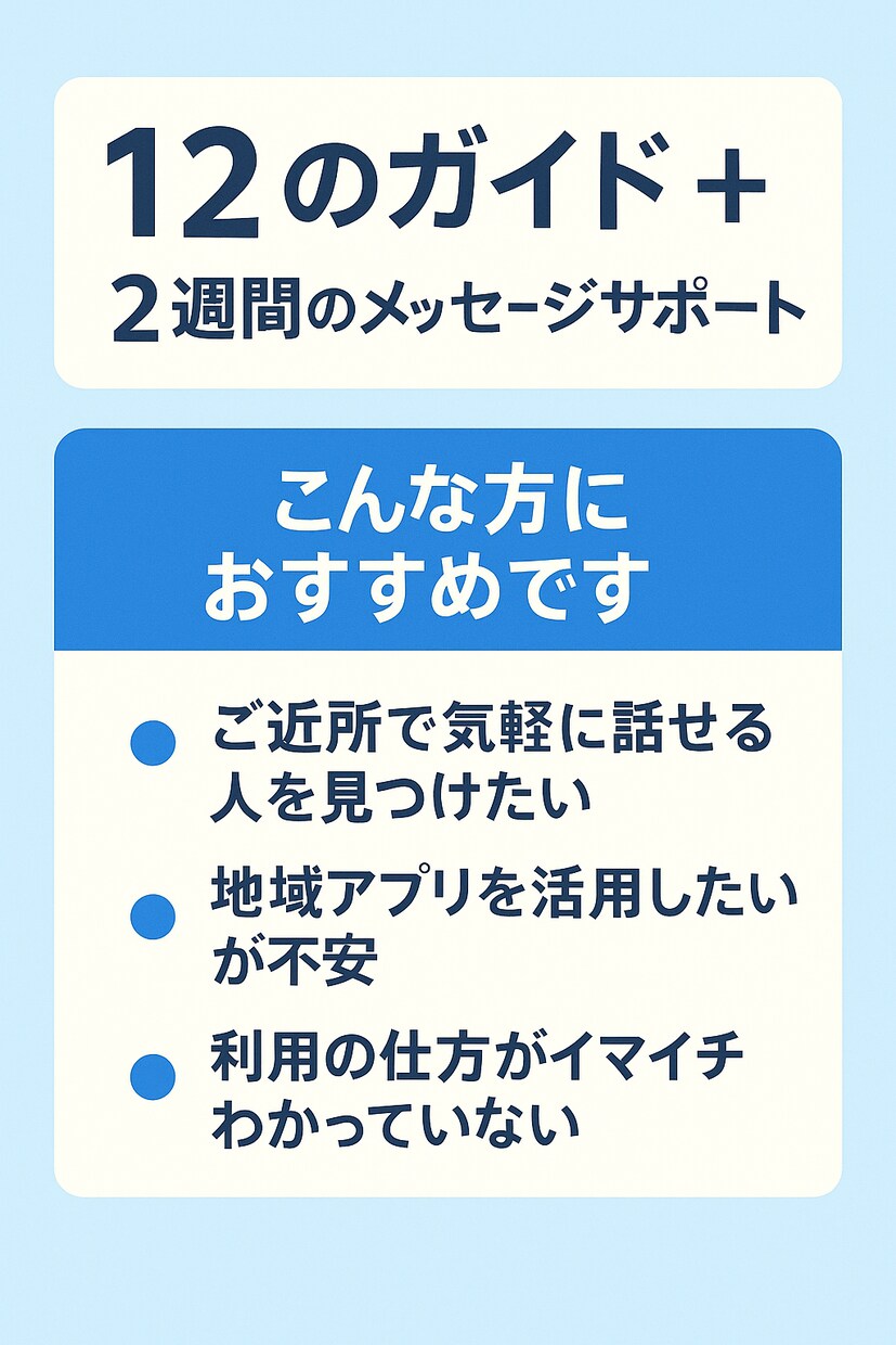 写真なし・無料アプリ活用の実体験(ジモティ)ます 個人の体験をもとにした情報提供コンテンツです イメージ2