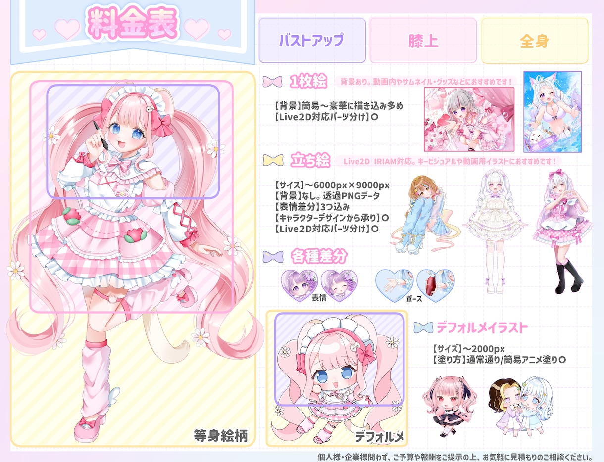 高クオリティ！目を惹く1枚イラストを作成します 背景も豪華！MVやお祝いなど色々なシチュエーションに対応！ イメージ9