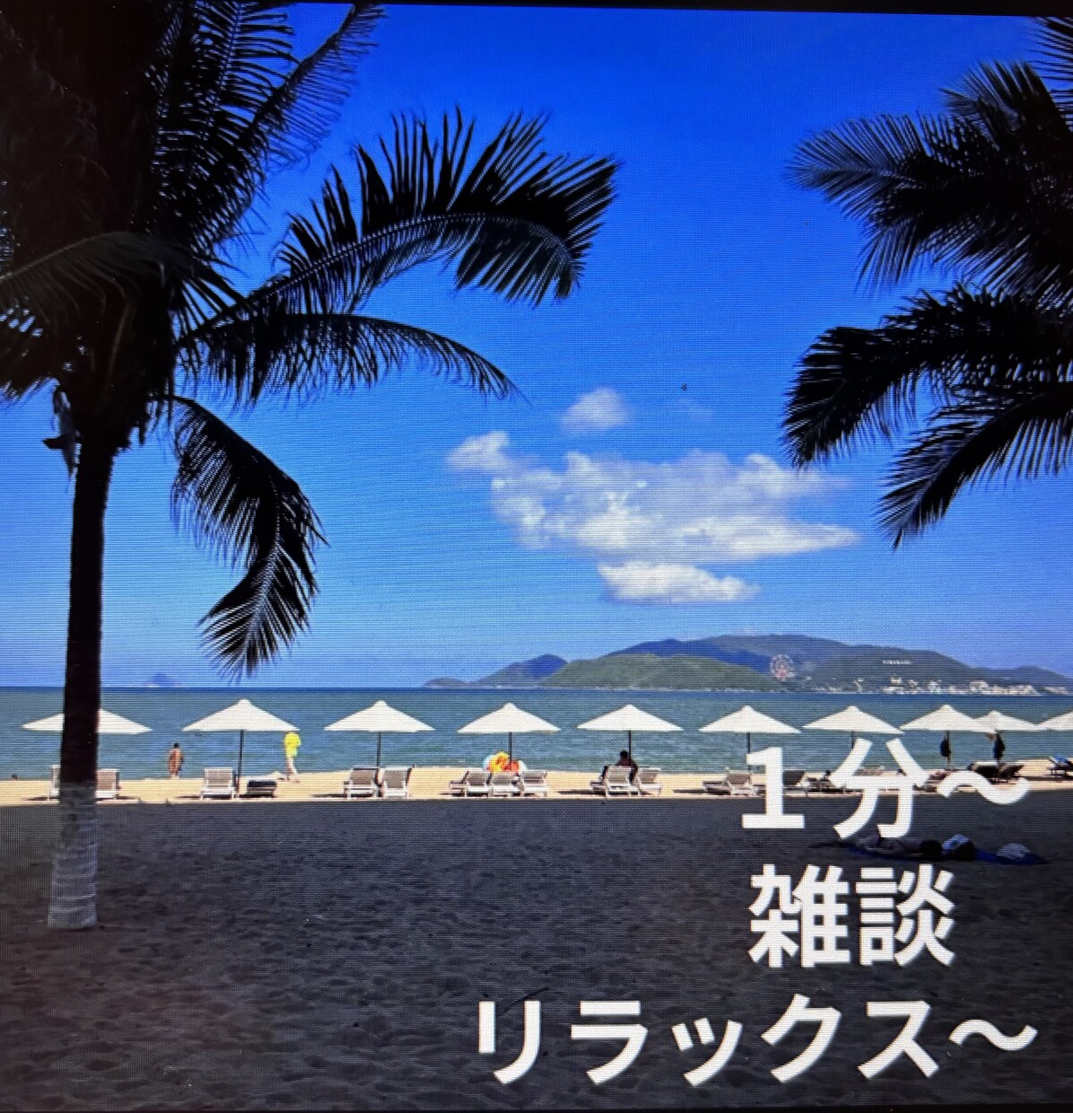 話しをすることで自分の考えをまとめることができます お母さんと話すつもりで電話ください。気軽に声をかけて！ イメージ2