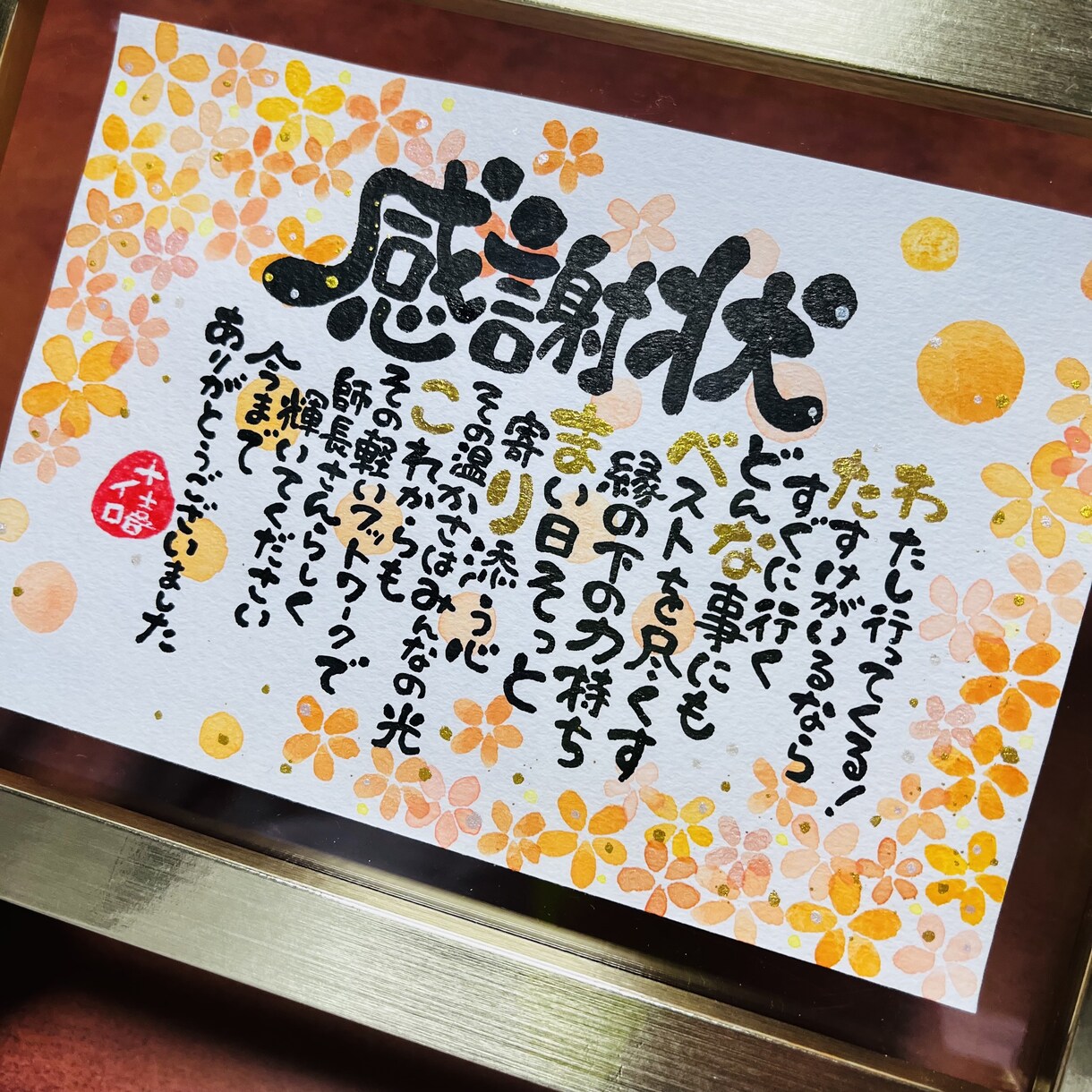 世界に一つ、大切なお名前でポエムを作ります その瞬間の想いをカタチに、感動の言葉のギフト(2Lサイズ) イメージ7