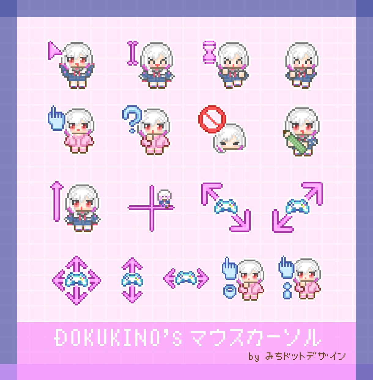 ドット絵のマウスカーソル作ります アニメーションも対応！制作したカーソル一覧画像もお付けします イメージ6