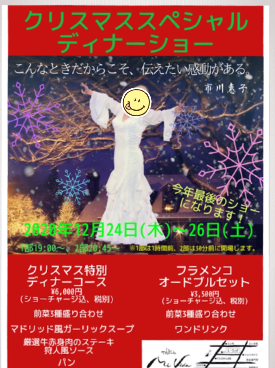 イベント、リサイタルのフライヤーデザインします Canvaで目立つフライヤーをお作りします。 イメージ1