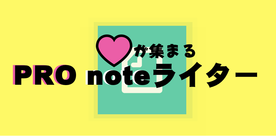 5秒で印象づけるSNSカバー写真を作ります 『ブログnote』カバー写真を変えて閲覧数を増やそう イメージ5