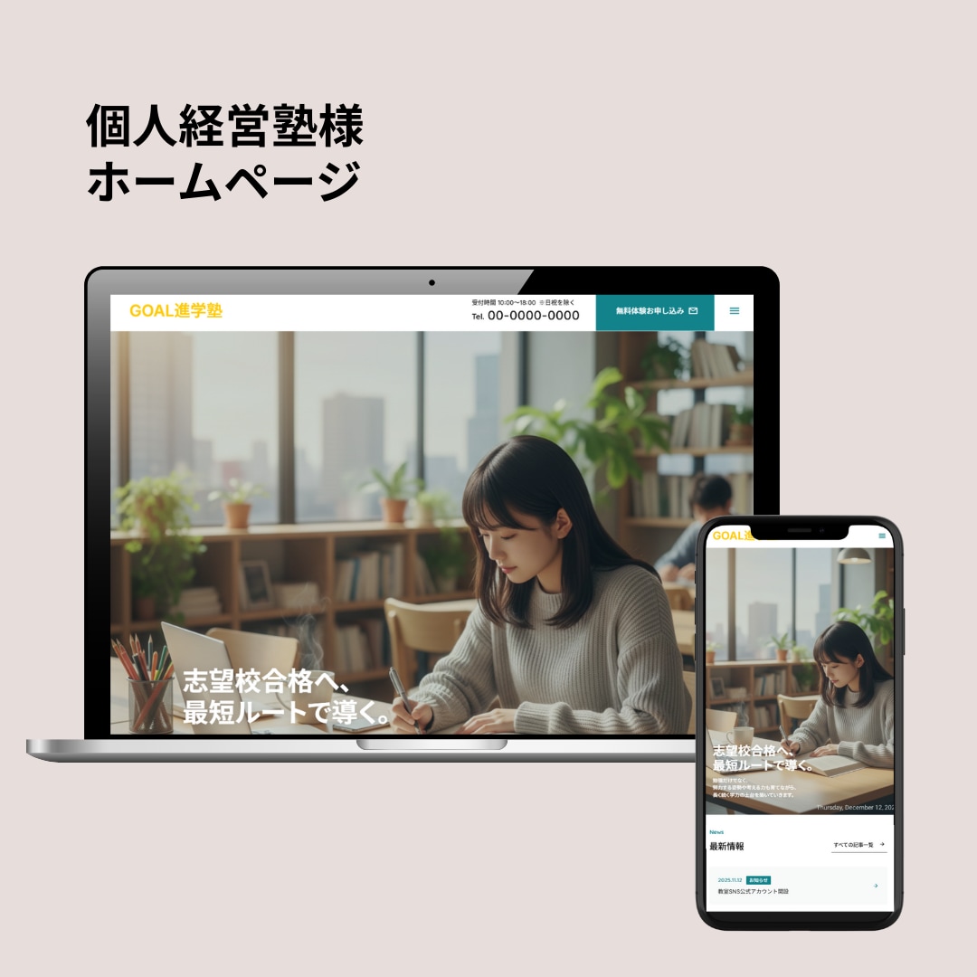 シンプルで伝わるホームページ・LP制作します WEB制作安心サポート！Studioで高品質HP・LP制作！ イメージ5