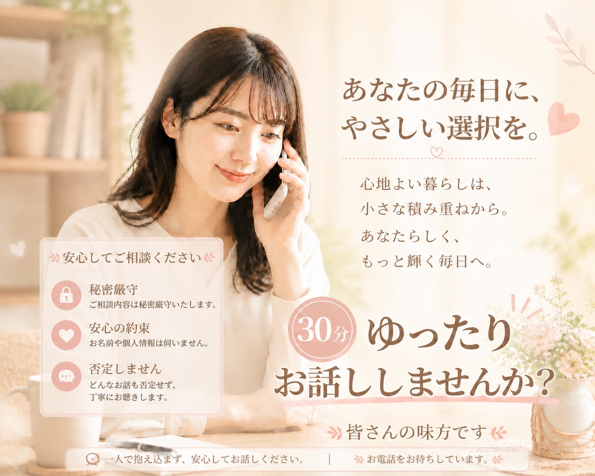 子育てを頑張るママや保育者の話を聞きます 30分楽しい時間を過ごし、明日からまた一緒に頑張りましょう！ イメージ1