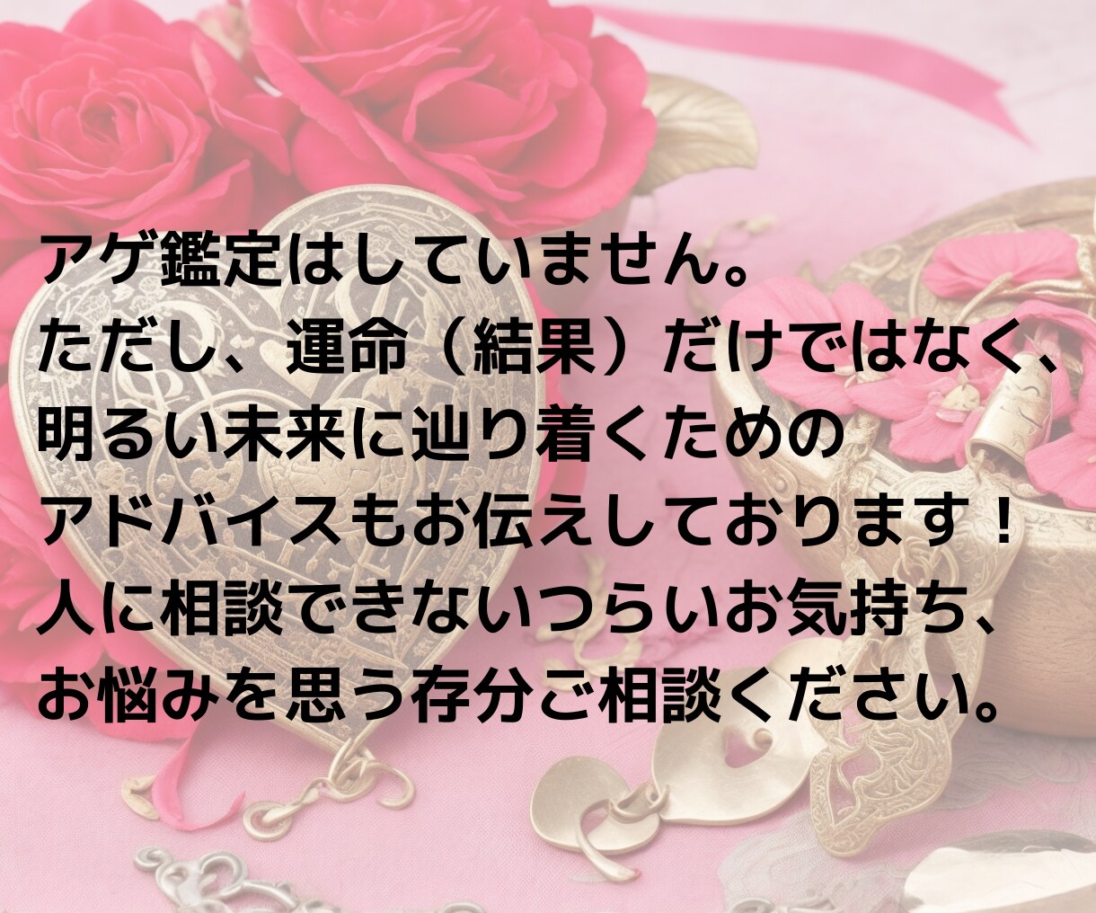 どんなお悩みでも2つ鑑定いたします 片想い/復縁/結婚/子宝/金運/仕事/転職/親子/推し活など イメージ4