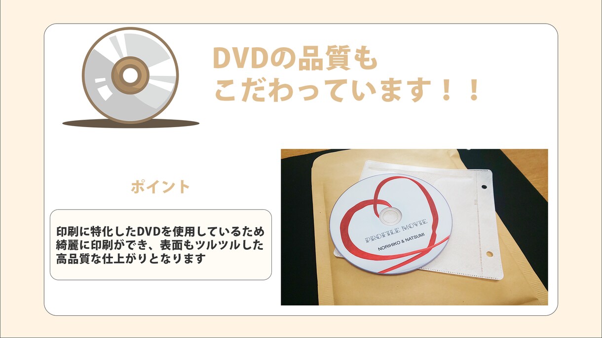 らくがき風のプロフィールムービーを制作します 【セール中】DVD・レーベル・ジャケット印刷・郵送まで無料！ イメージ5