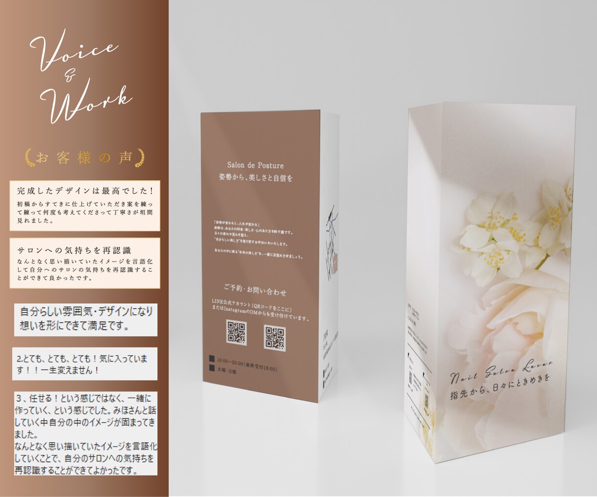 想いと世界観が伝わるパンフレットを制作します 美容サロン特化で丁寧なヒアリングで寄り添うデザイナー イメージ4