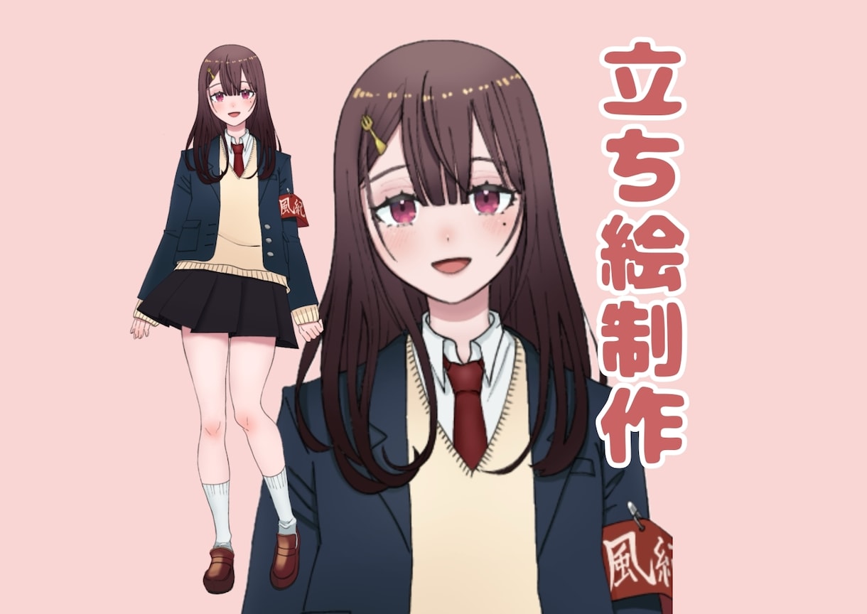IRIAM・TRPG・動画などの立ち絵を制作します 丁寧なヒアリングを行い、理想の立ち絵を制作いたします。 イメージ1