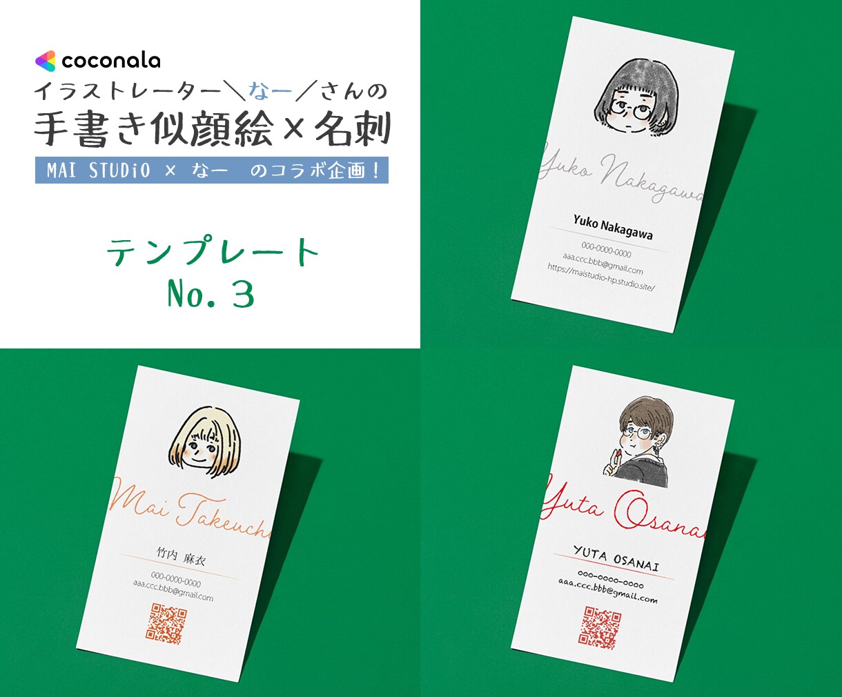 手描き似顔絵×名刺デザイン作成します 名刺に、ちょいクセ。印刷代行OK！ イメージ5