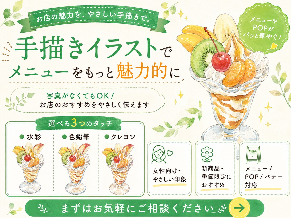 手描きイラストで作るカフェメニュー作成します 水彩・クレヨン・色鉛筆から選べる！ イメージ1