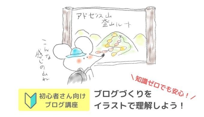 ブログのつくり方をイラスト使いながら教えます 初年度で累計収益100万円越えのブロガーが解説！ イメージ1