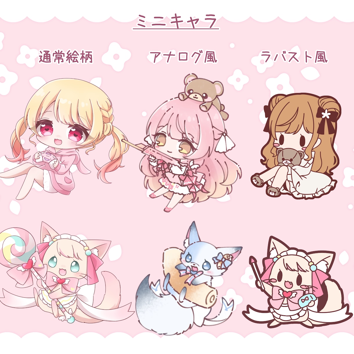 アイコン、立ち絵、ミニキャラなどイラスト制作します 可愛くてふわふわしたキャラや動物が好きな方へ イメージ4