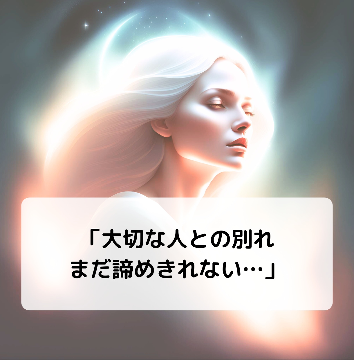 やり直したい！あの人との復縁をサクサク鑑定します 【先着10名様】実績4600件のスピード鑑定♪ イメージ3