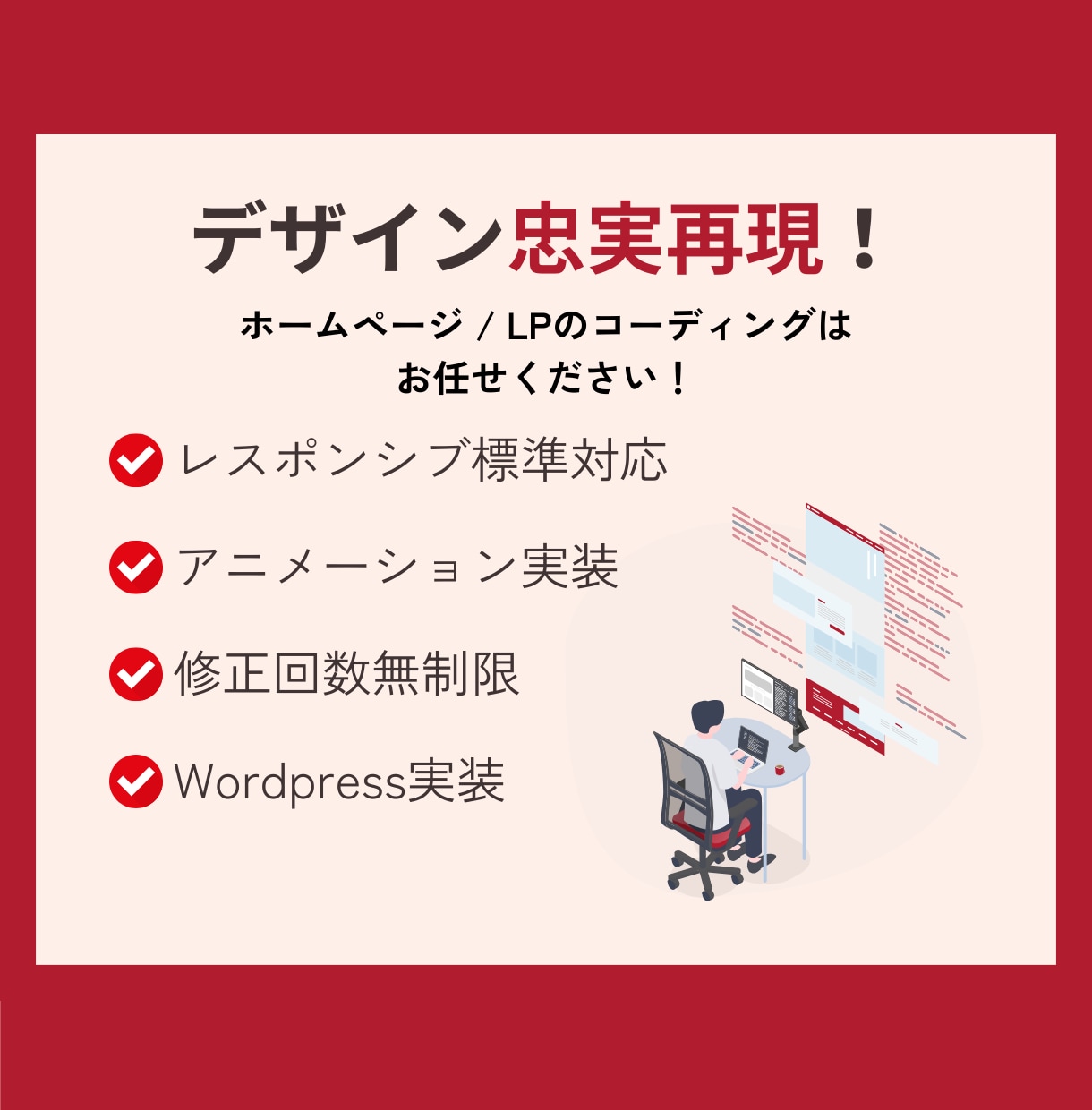 理想通りのウェブサイトを制作します レスポンシブ対応、SEO設定も含めて低価格で制作します！ イメージ1