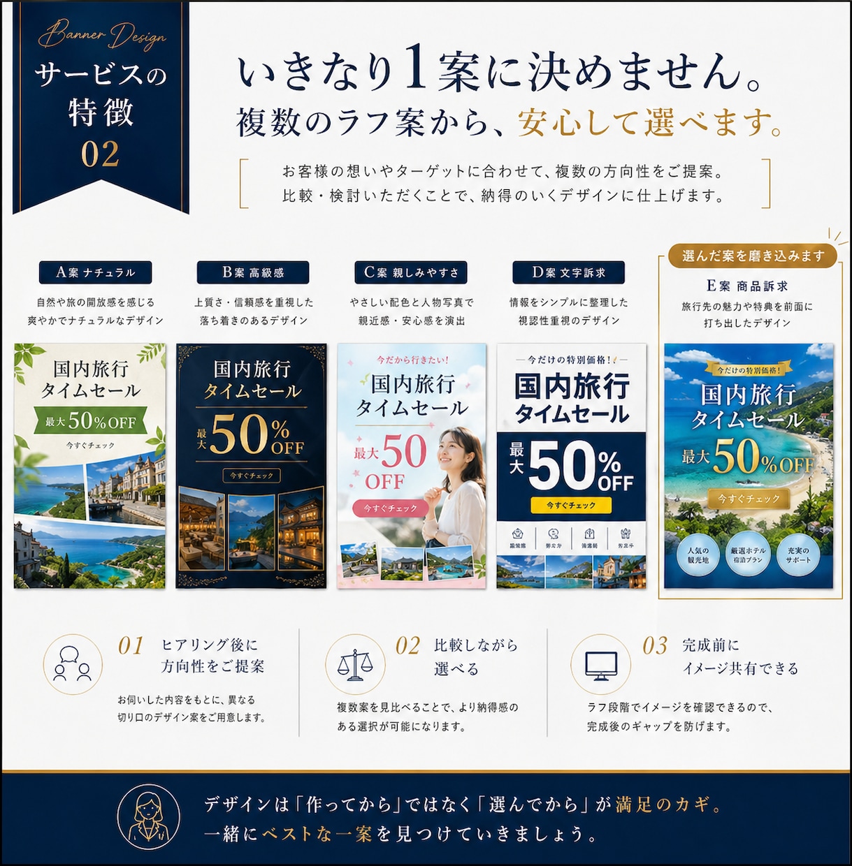 複数ラフ案から選べる！バナー制作します 大手メーカーのデザイナーが伴走！ イメージ2