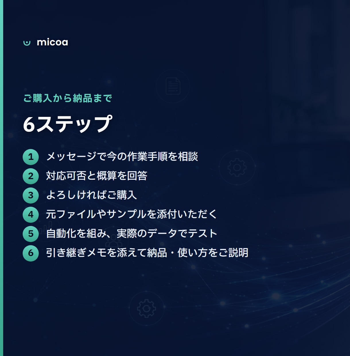 スプレッドシートの集計・転記を自動化します 毎月の集計・転記・レポート作りを、月額0円で自動に。 イメージ8