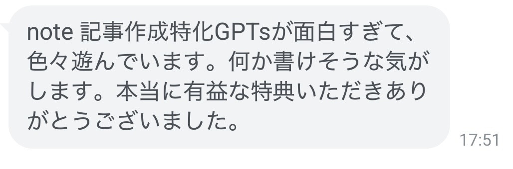 Chat GPT｜noteで収益化する方法教えます フォロワー10人以下でも売れるnoteの作り方｜AI｜放置 イメージ8