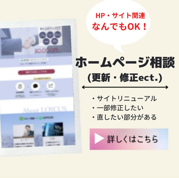 ホームページ相談・修正対応します HP・LP・サイトの修正やリニューアルなんでもOK！ イメージ1